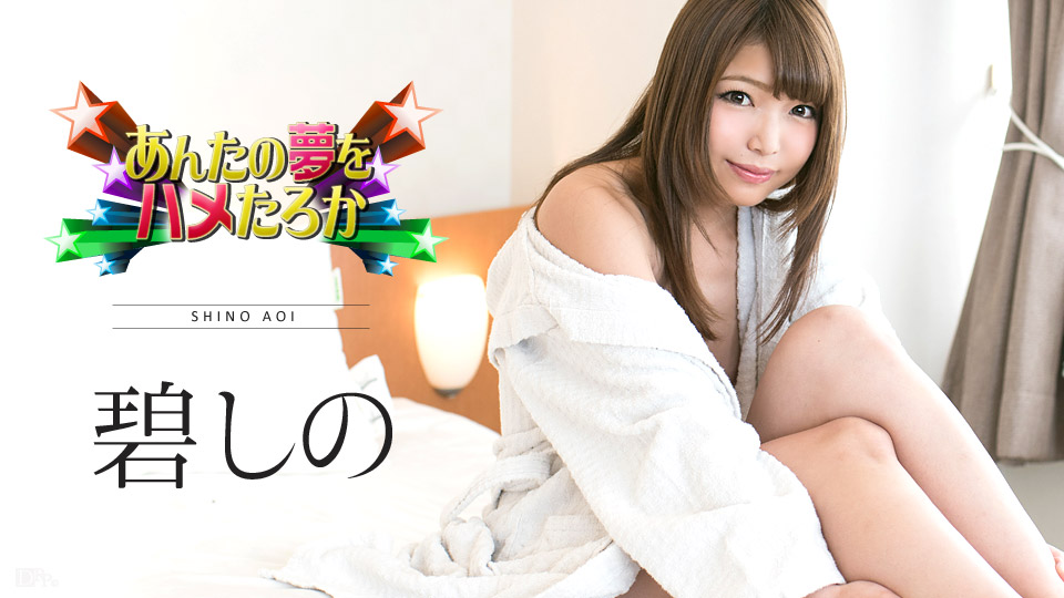 GRAVURE.com shino aoi pussy Handjobjapan javpornpics mobile Shino Aoi 美少女無料画像の ...